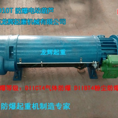 늄ӺJ䓽zK늄ӺJ electric steel wire rope explosion proof hoist