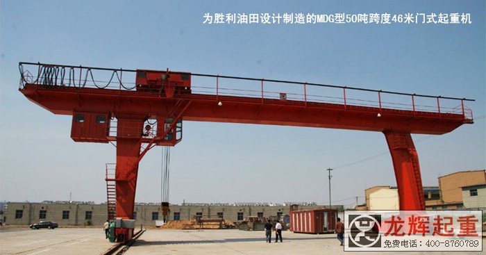 MDG型-單主梁龍門起重機(jī) MDG type general gantry crane(single girder)