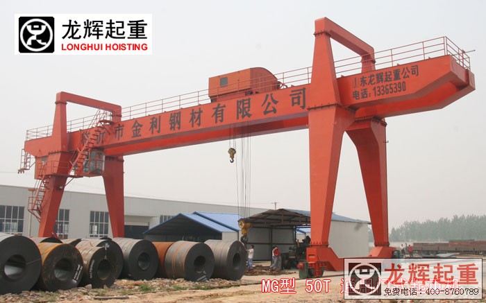 MG型 通用門式起重機(jī)(雙主梁吊鉤門機(jī)) MGE type general gantry crane (double girder ...
