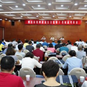 _оMhЅ^(q)ekBطNO䰲ȫO(jin)ˆTӖ